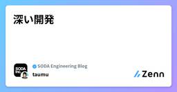 記事のアイキャッチ画像