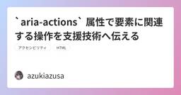 記事のアイキャッチ画像