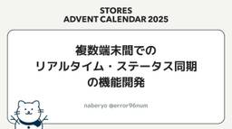 記事のアイキャッチ画像