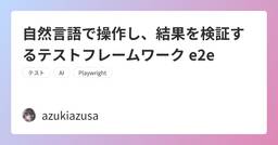 記事のアイキャッチ画像