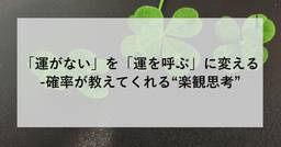 記事のアイキャッチ画像