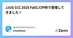 記事のアイキャッチ画像