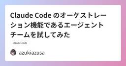 記事のアイキャッチ画像
