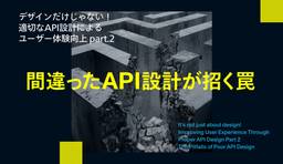 記事のアイキャッチ画像