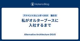 記事のアイキャッチ画像