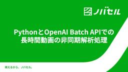 記事のアイキャッチ画像