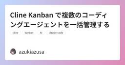 記事のアイキャッチ画像