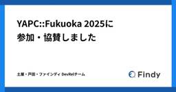 記事のアイキャッチ画像