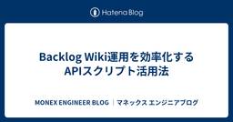 記事のアイキャッチ画像