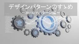 記事のアイキャッチ画像