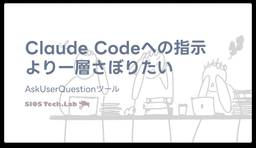 記事のアイキャッチ画像