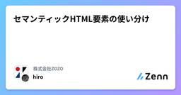 記事のアイキャッチ画像