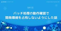 記事のアイキャッチ画像
