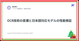 記事のアイキャッチ画像