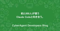 記事のアイキャッチ画像