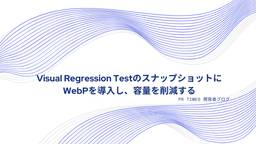 記事のアイキャッチ画像