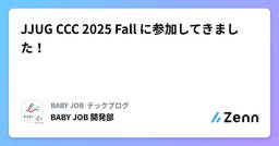 記事のアイキャッチ画像