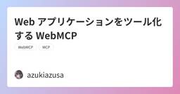 記事のアイキャッチ画像