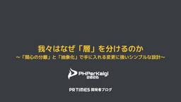 記事のアイキャッチ画像