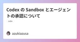 記事のアイキャッチ画像