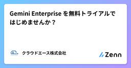 記事のアイキャッチ画像