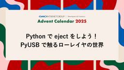 記事のアイキャッチ画像