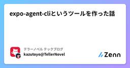 記事のアイキャッチ画像