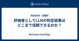 記事のアイキャッチ画像