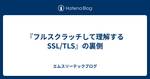 記事のアイキャッチ画像