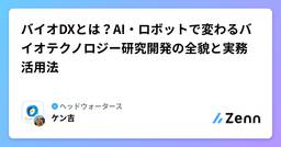 記事のアイキャッチ画像