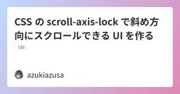 記事のアイキャッチ画像