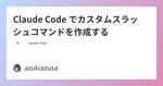 記事のアイキャッチ画像