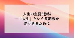 記事のアイキャッチ画像