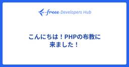 記事のアイキャッチ画像