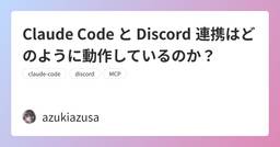 記事のアイキャッチ画像