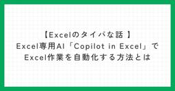 記事のアイキャッチ画像