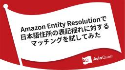 記事のアイキャッチ画像