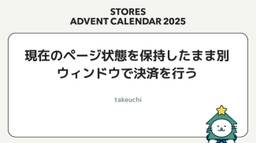 記事のアイキャッチ画像