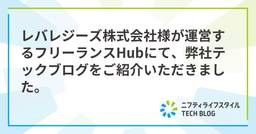 記事のアイキャッチ画像