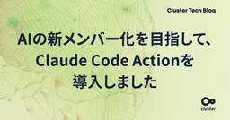 記事のアイキャッチ画像