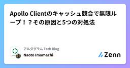 記事のアイキャッチ画像