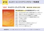 記事のアイキャッチ画像