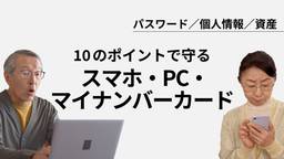 記事のアイキャッチ画像