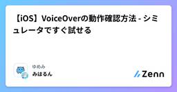 記事のアイキャッチ画像