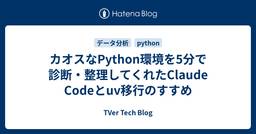 記事のアイキャッチ画像