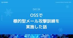 記事のアイキャッチ画像