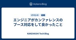 記事のアイキャッチ画像