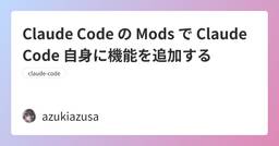 記事のアイキャッチ画像