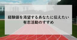 記事のアイキャッチ画像