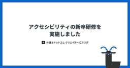記事のアイキャッチ画像